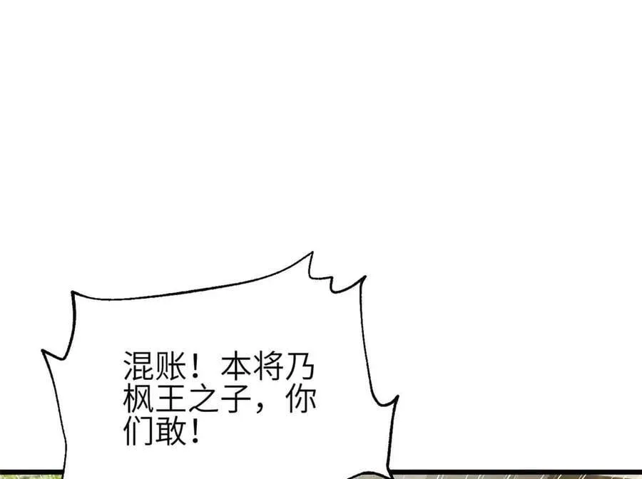 全球高武漫画,305 我来才是战争的开始！2图
