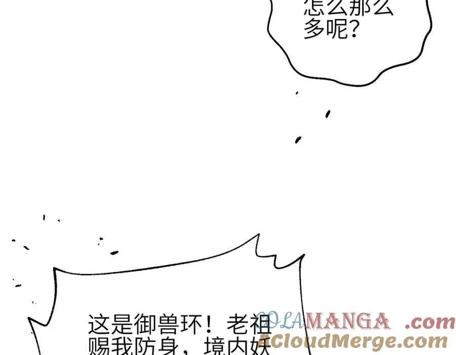 全球高武漫画,305 我来才是战争的开始！1图