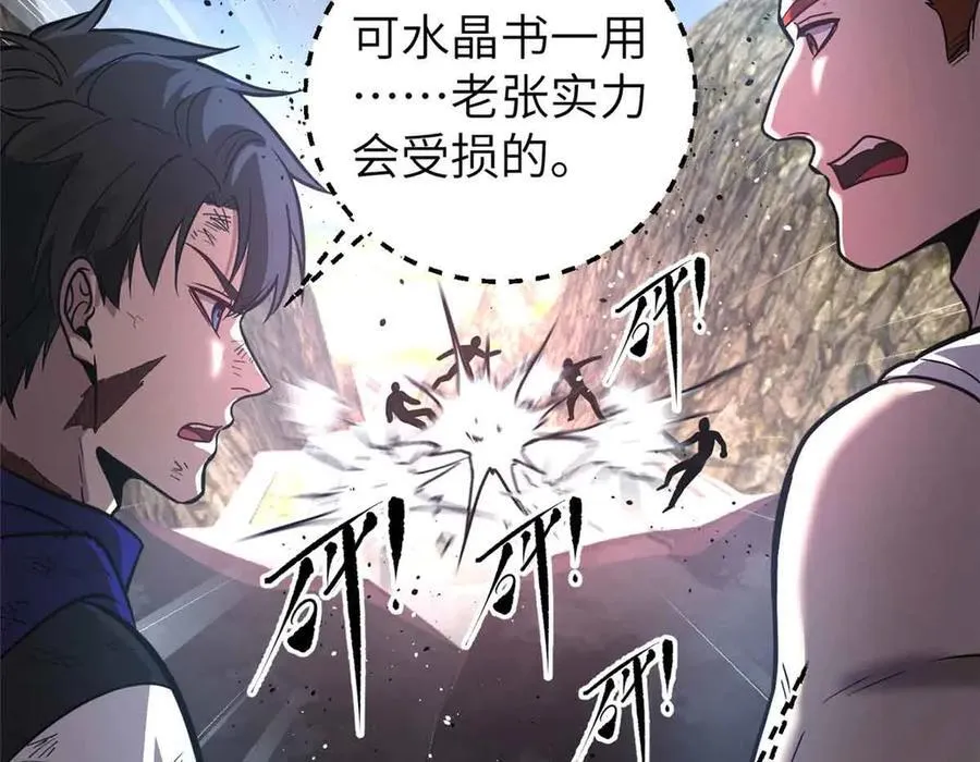 全球高武漫画,304 人生如戏2图
