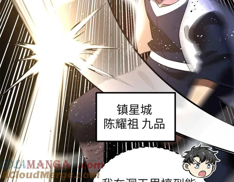 全球高武漫画,304 人生如戏1图