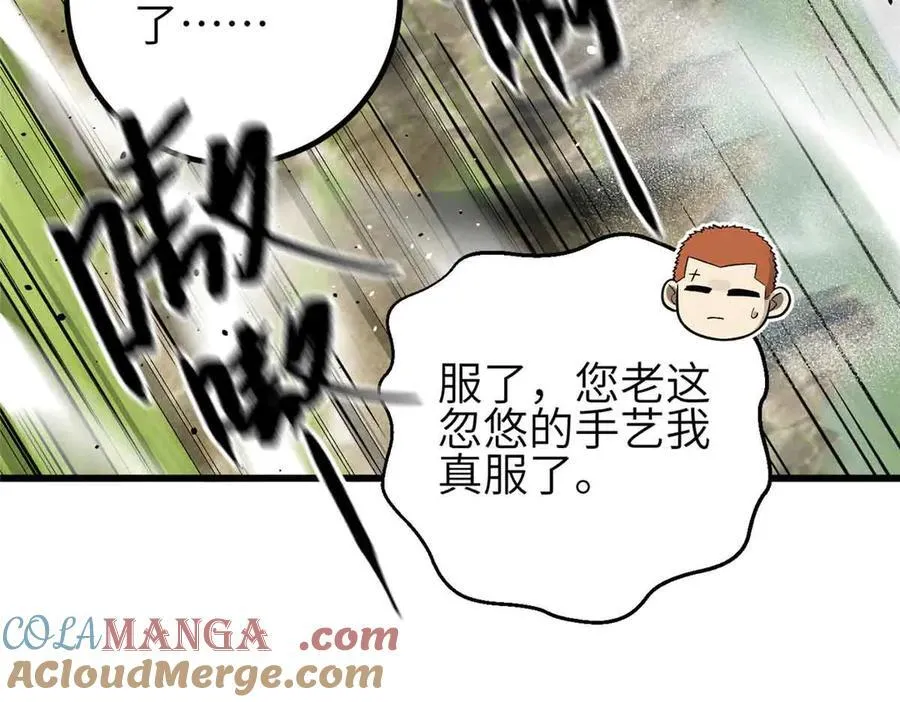 全球高武漫画,305 我来才是战争的开始！1图