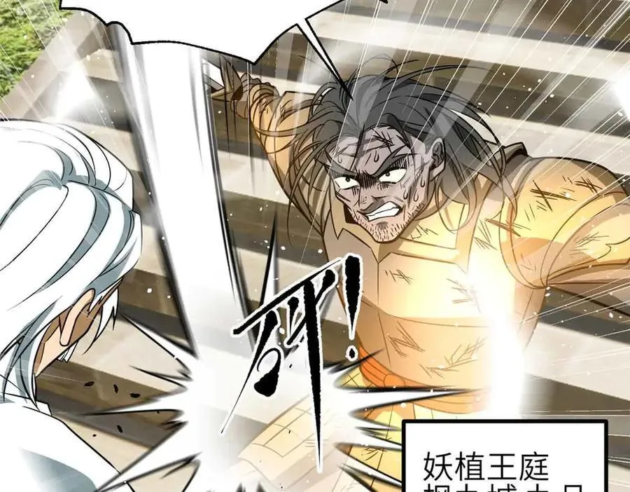 全球高武漫画,305 我来才是战争的开始！1图