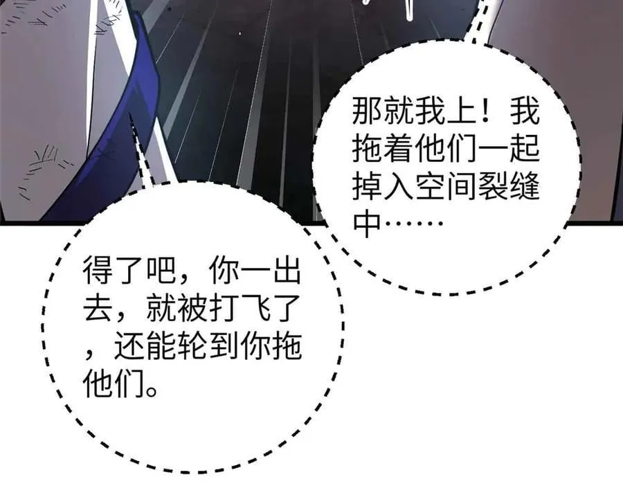全球高武漫画,304 人生如戏1图