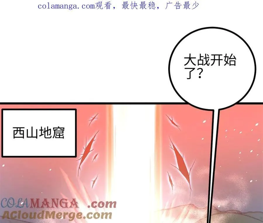 全球高武漫画,302 胸怀广阔的方平1图