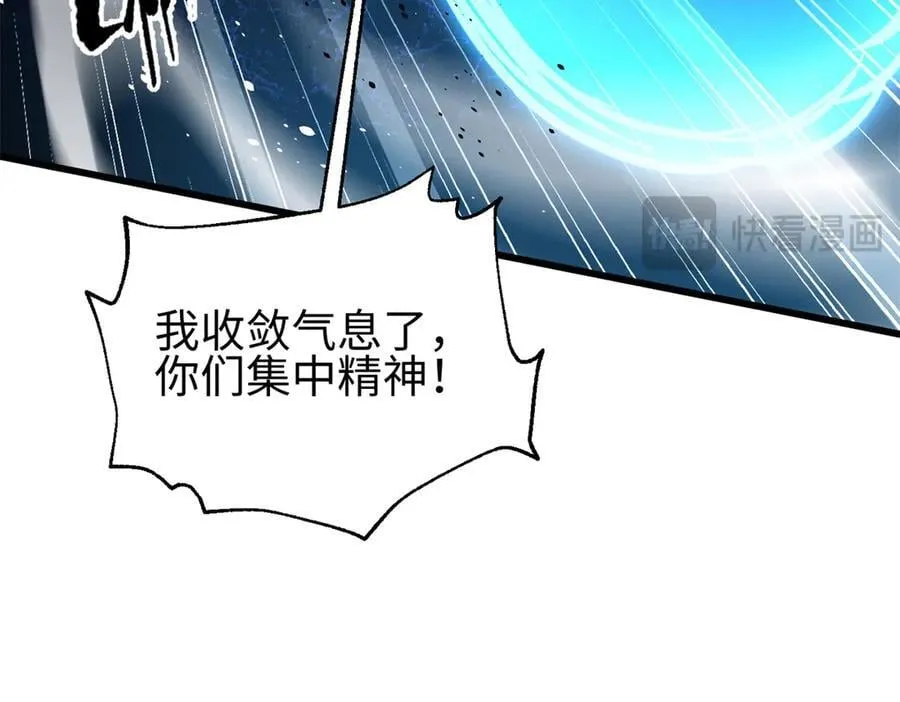 全球高武漫画,302 胸怀广阔的方平1图