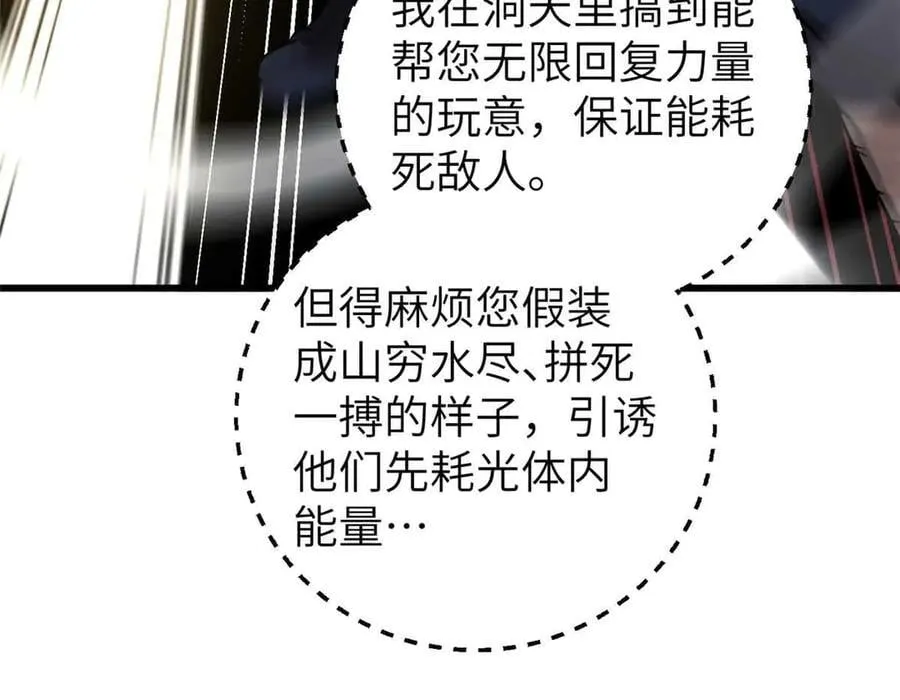 全球高武漫画,304 人生如戏2图