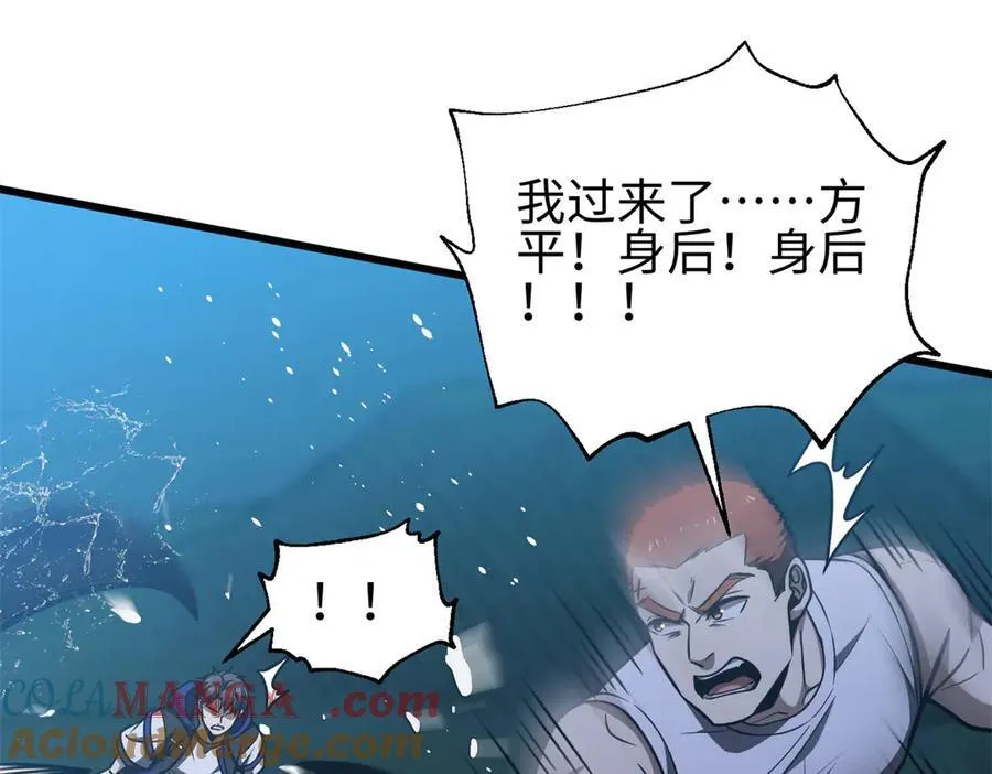 全球高武漫画,302 胸怀广阔的方平1图