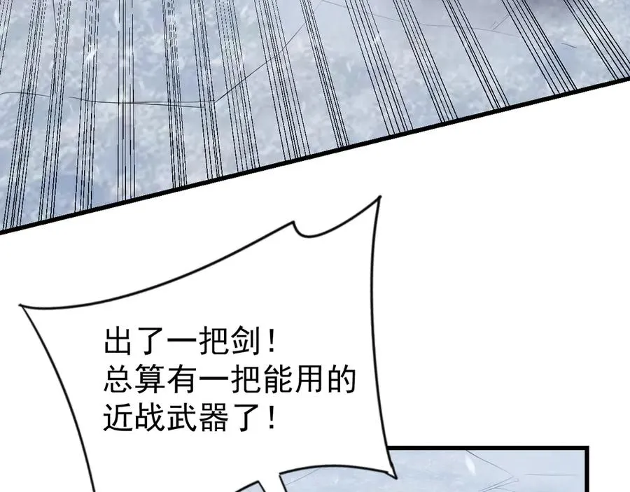 网游：因为太浪，我成了全服公敌！漫画,第106话 神奇降世！1图