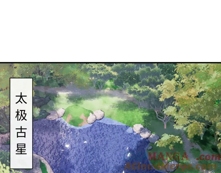 师尊：这个冲师逆徒才不是圣子漫画,第116话 告诉你我知道的秘密~1图