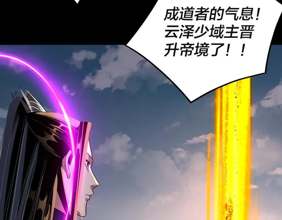 我天命大反派动态动漫漫画,第242话 开天辟地的一剑2图