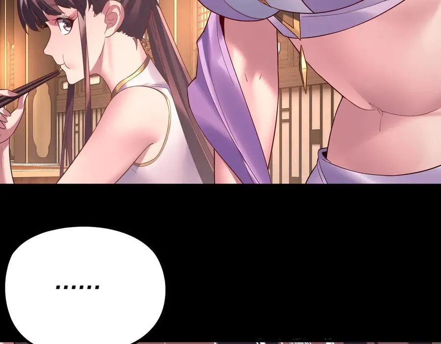 我天命大反派免费看小说漫画,第240话 叫嫂子~1图