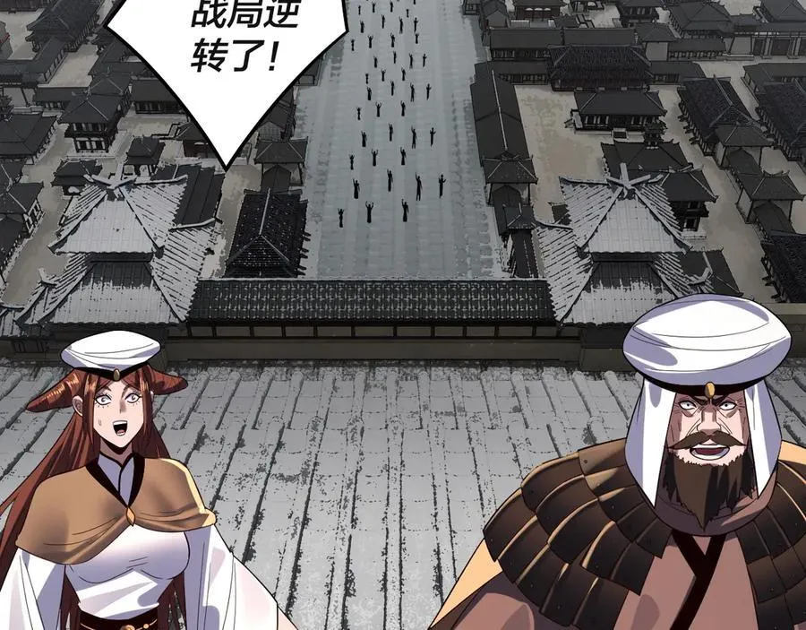 我天命大反派免费看小说漫画,第242话 开天辟地的一剑2图