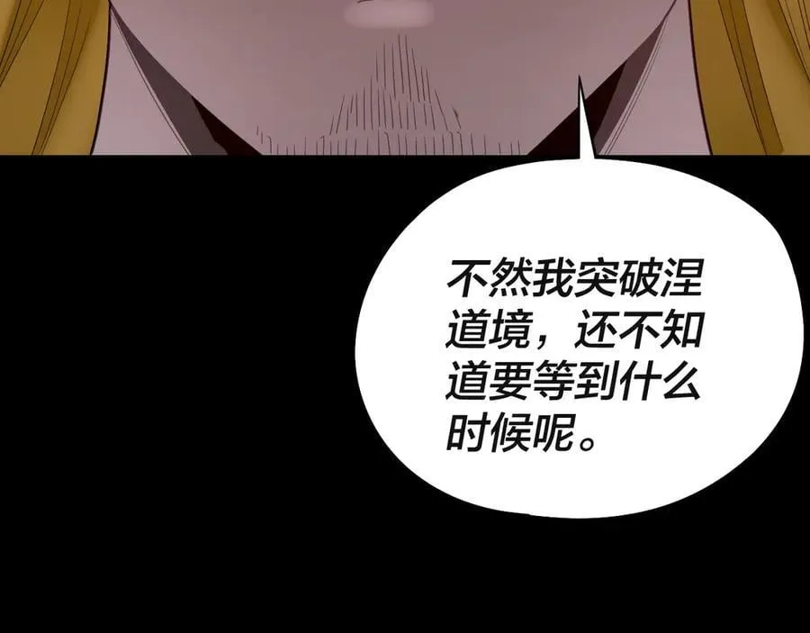 我天命大反派免费看小说漫画,第242话 开天辟地的一剑2图