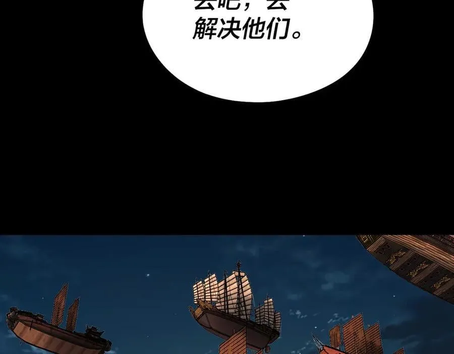 我天命大反派免费看小说漫画,第240话 叫嫂子~2图