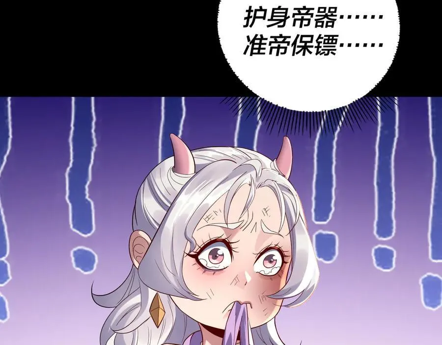 我天命大反派动态动漫漫画,第239话 演戏演全套。1图