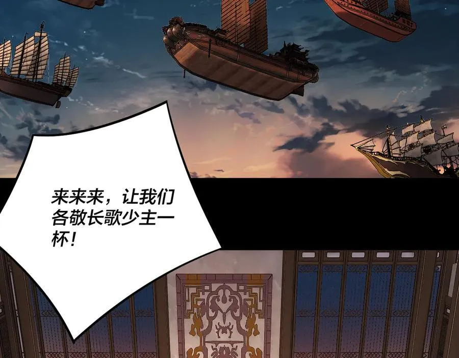 我天命大反派免费看小说漫画,第240话 叫嫂子~1图