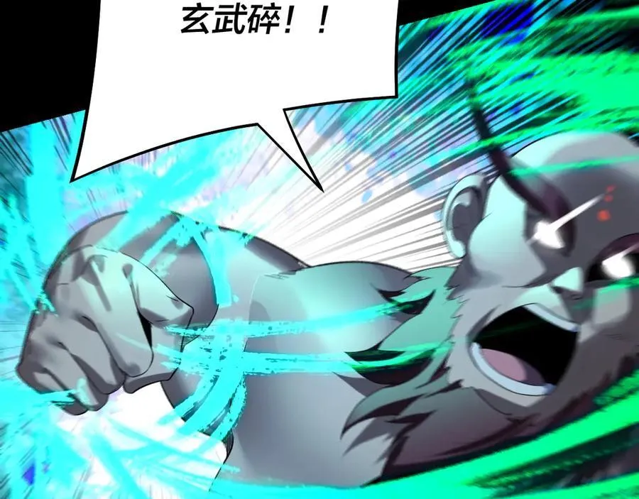 我天命大反派免费看小说漫画,第238话 “两败俱伤”2图