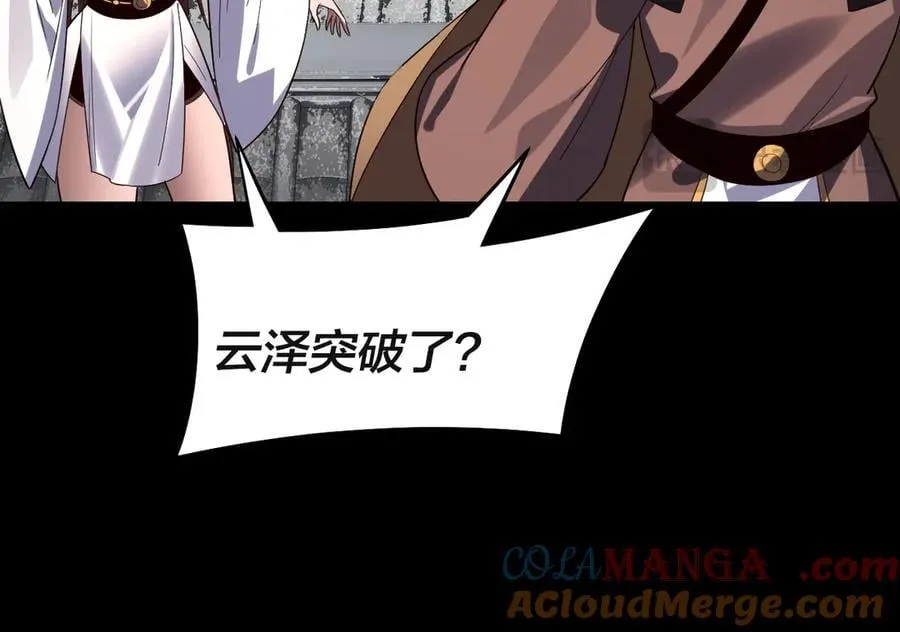 我天命大反派免费看小说漫画,第242话 开天辟地的一剑1图