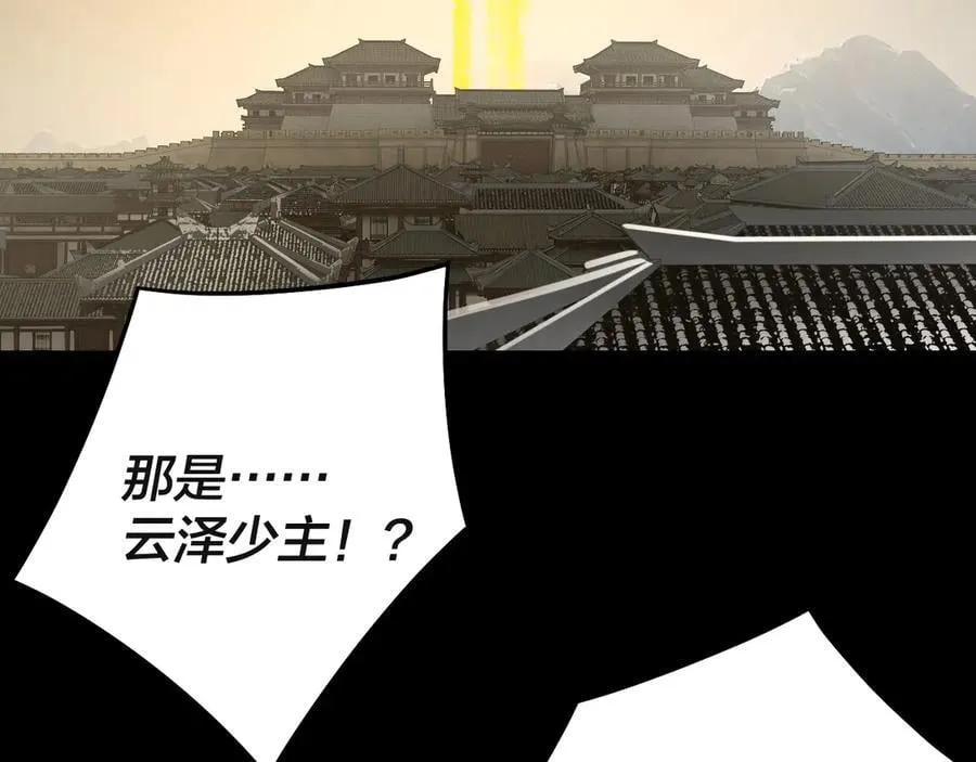 我天命大反派动态动漫漫画,第242话 开天辟地的一剑1图