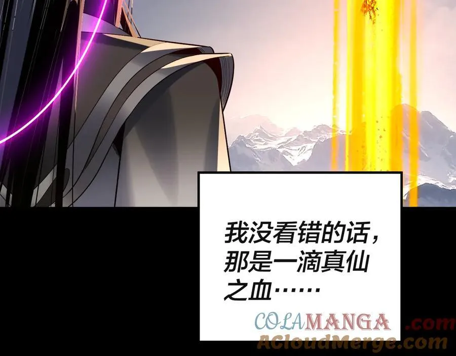 我天命大反派免费看小说漫画,第242话 开天辟地的一剑1图