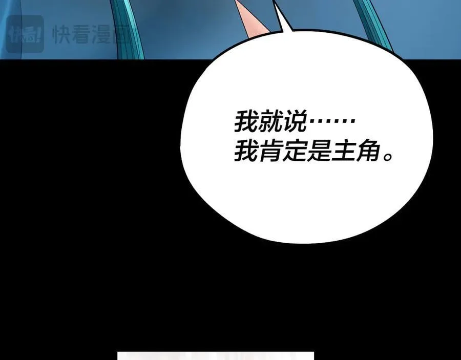 我天命大反派动态动漫漫画,第241话 进攻天鹿城2图