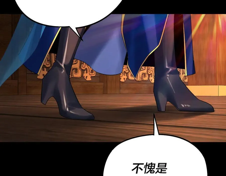 我天命大反派动态动漫漫画,第241话 进攻天鹿城2图