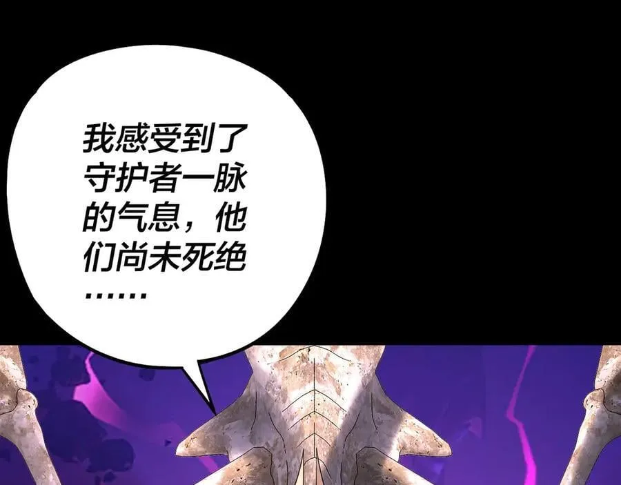 我天命大反派免费看小说漫画,第240话 叫嫂子~2图