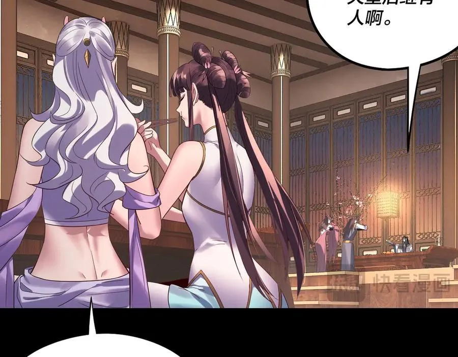 我天命大反派免费看小说漫画,第240话 叫嫂子~1图