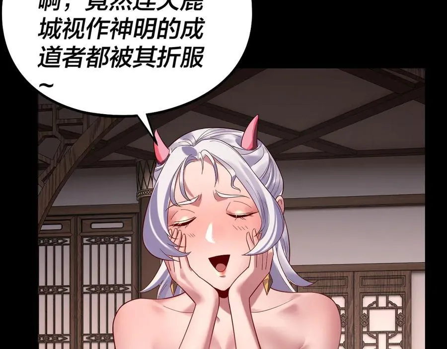 我天命大反派动态动漫漫画,第241话 进攻天鹿城2图