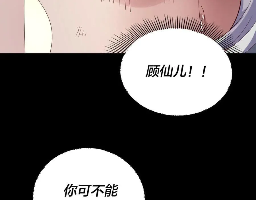 我天命大反派动态动漫漫画,第239话 演戏演全套。2图