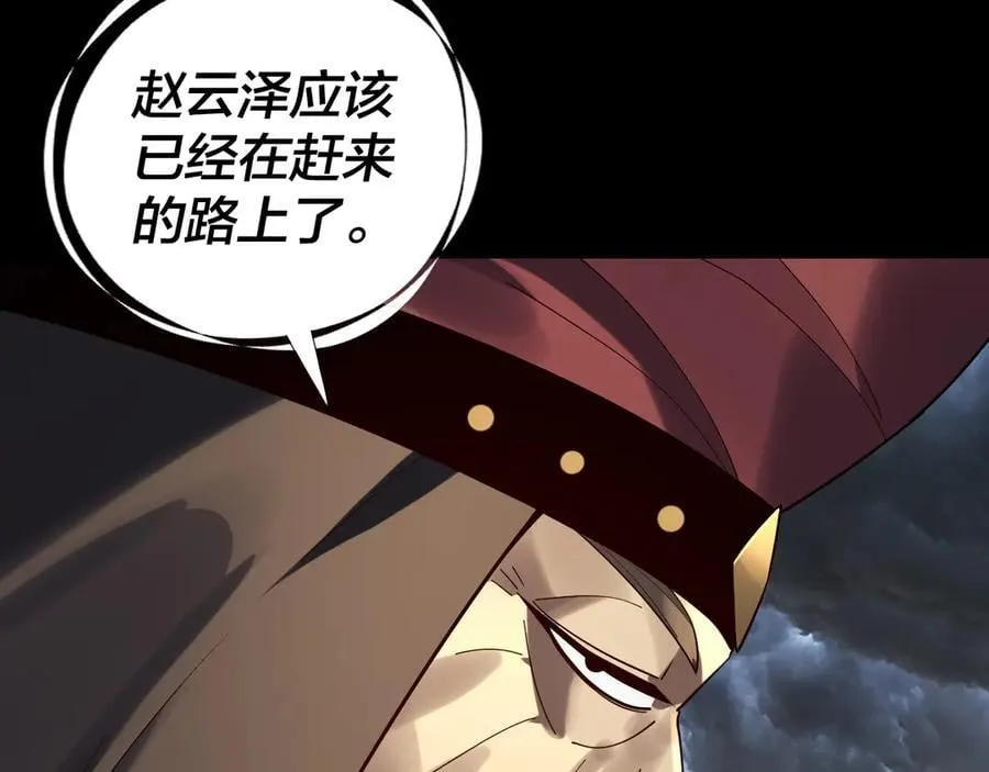 我天命大反派免费看小说漫画,第238话 “两败俱伤”2图