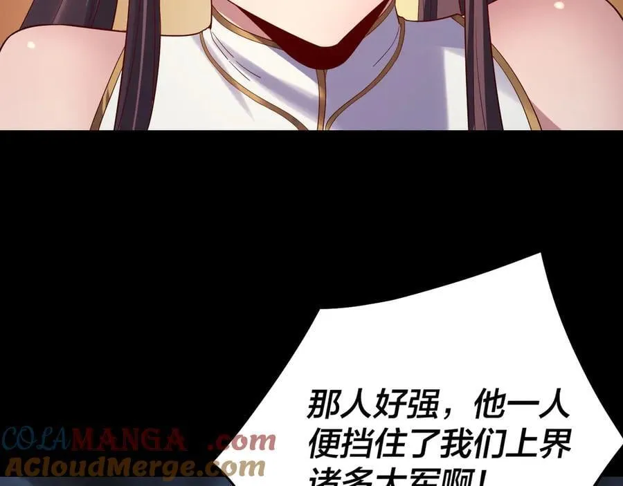 我天命大反派动态动漫漫画,第239话 演戏演全套。1图