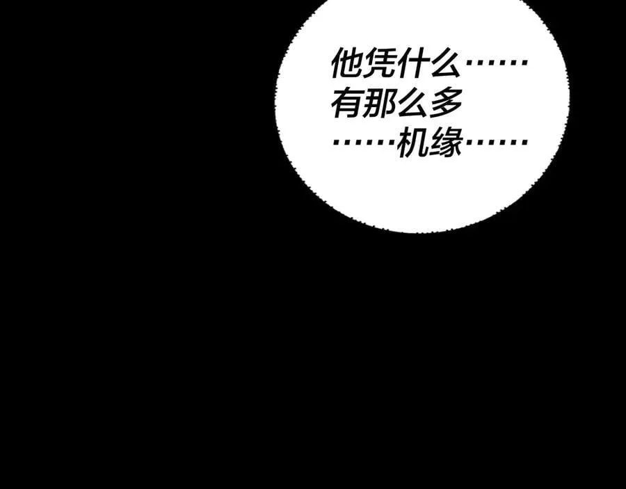 我天命大反派免费看小说漫画,第242话 开天辟地的一剑1图