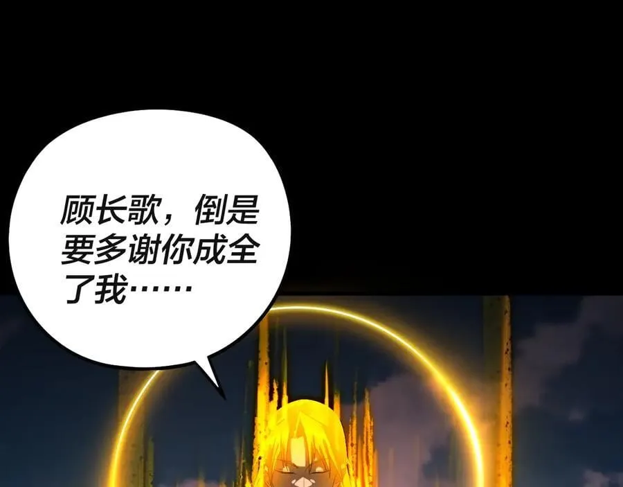 我天命大反派免费看小说漫画,第242话 开天辟地的一剑2图