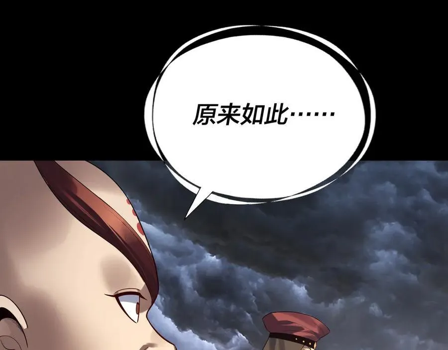 我天命大反派免费看小说漫画,第238话 “两败俱伤”2图
