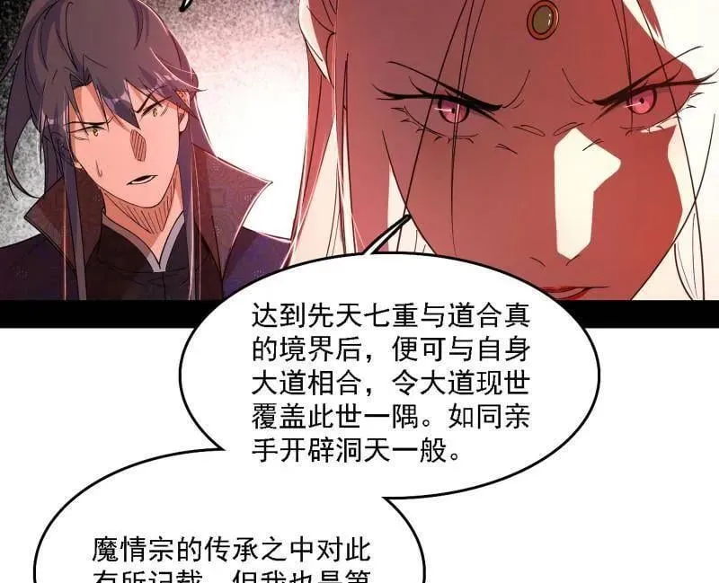 我为邪帝漫画免费阅读下拉酷漫屋漫画,第562话 逃脱与团灭1图