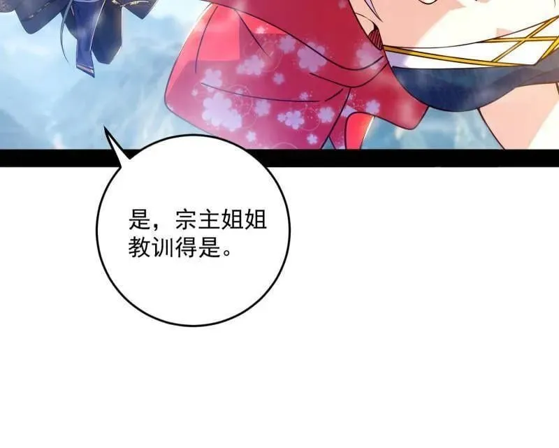 我为邪帝漫画免费阅读下拉酷漫屋漫画,第560话 奇怪的晋升2图