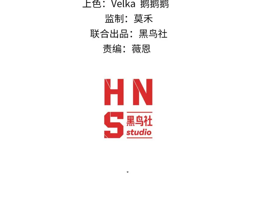 亡灵法师却把力量点满漫画,第97话 联合抓捕1图