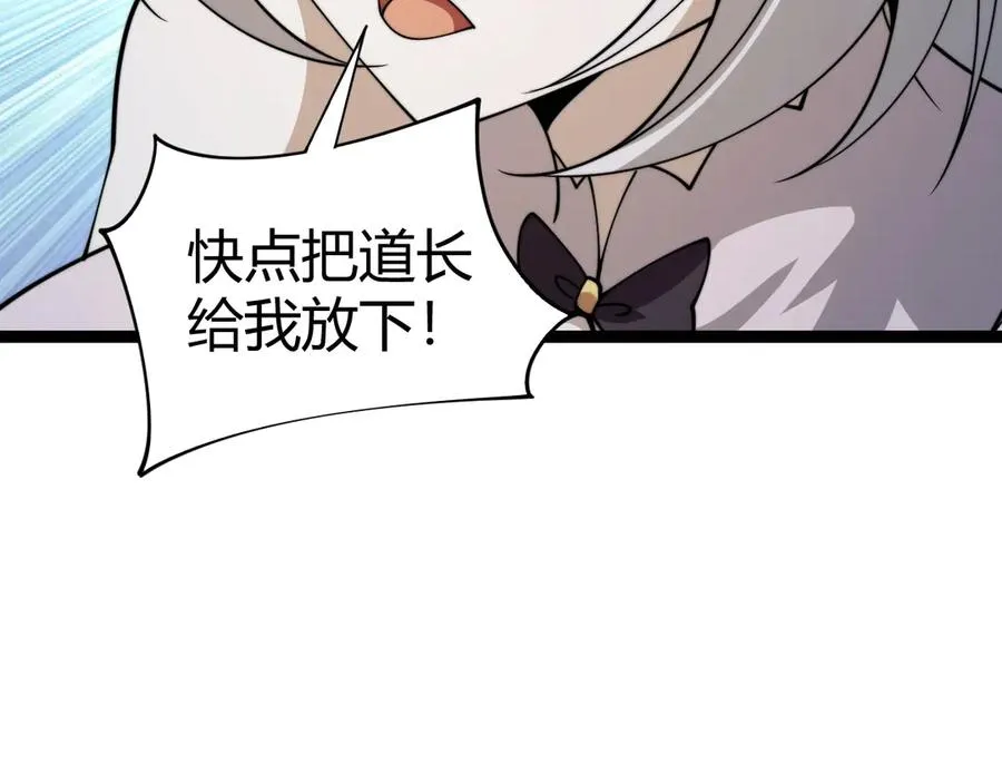 力量点满？我可是亡灵法师啊！漫画,第103话 世界的真相是？1图