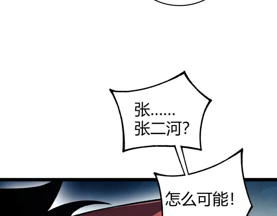 力量点满？我可是亡灵法师啊！漫画,第103话 世界的真相是？1图