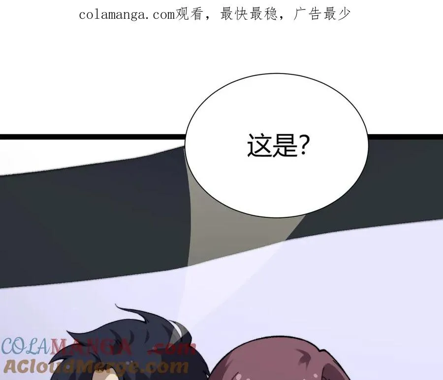 力量点满？我可是亡灵法师啊！漫画,第101话 小女孩紧急救助！1图
