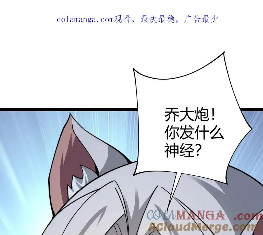 力量点满？我可是亡灵法师啊！漫画,第103话 世界的真相是？1图
