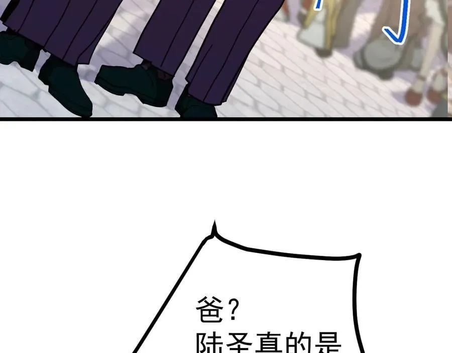 高武：登陆未来一万年漫画,第210话 没有2图
