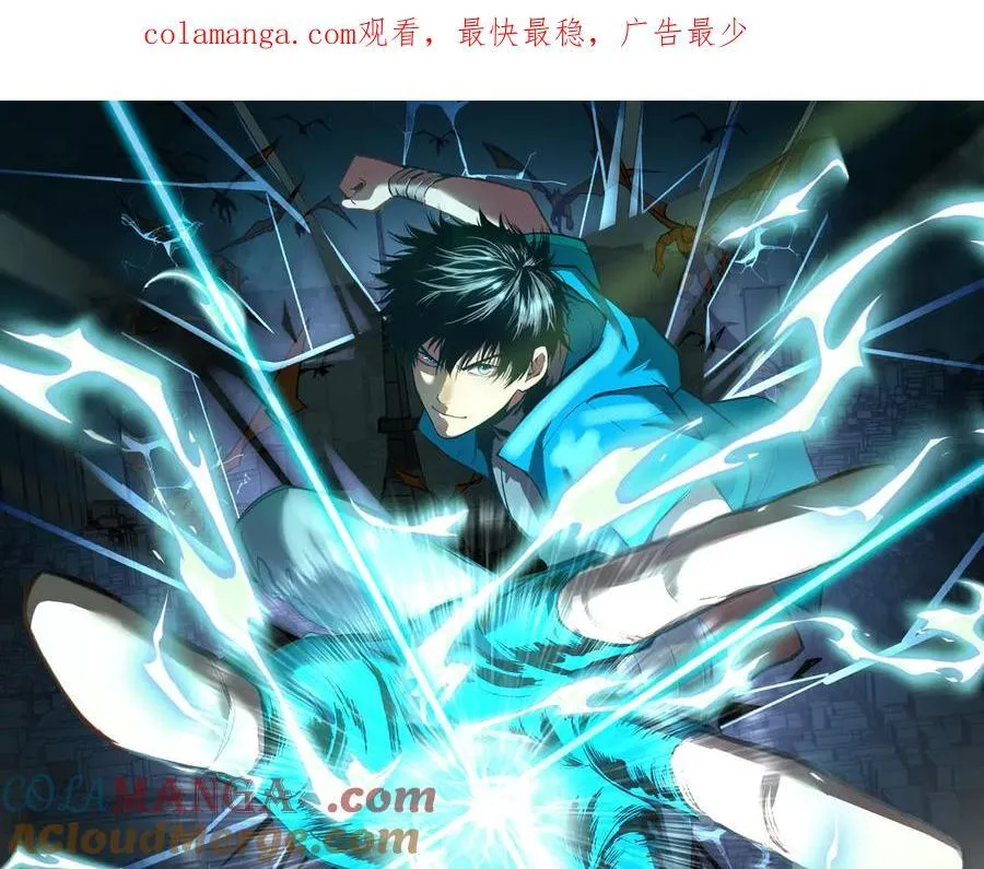 高武：登陆未来一万年漫画,第208话 何人造谣！1图