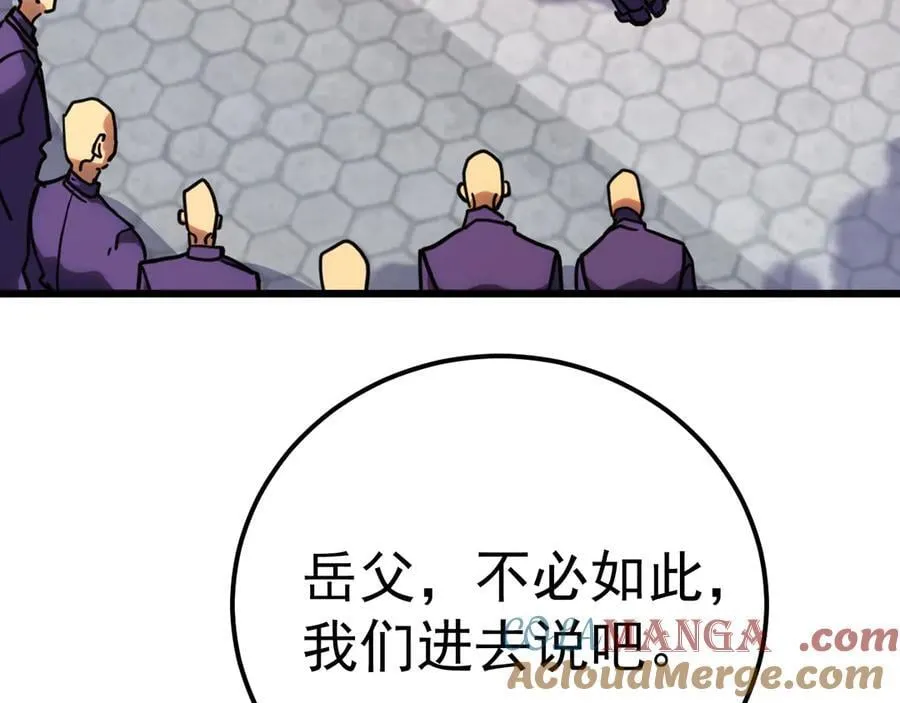 高武：登陆未来一万年漫画,第210话 没有1图
