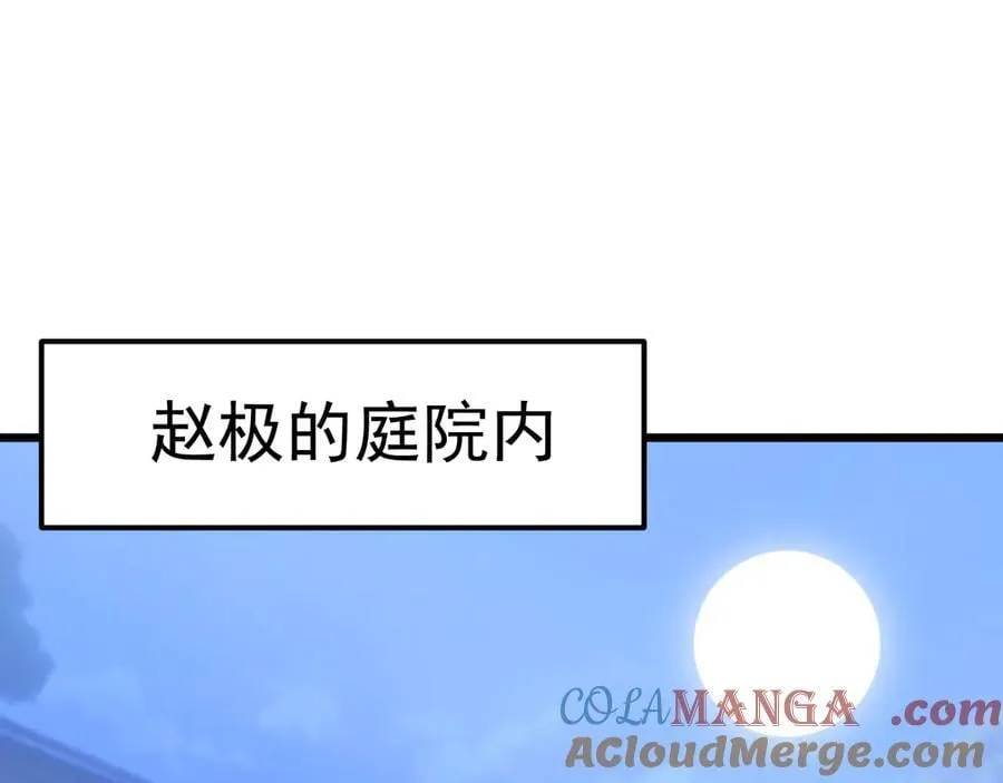高武：登陆未来一万年漫画,第206话 那我呢？1图