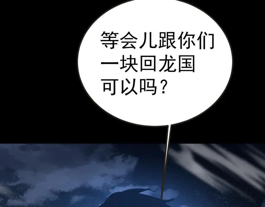 高武登陆未来一万年漫画完整版漫画,第204话 快乐老家1图