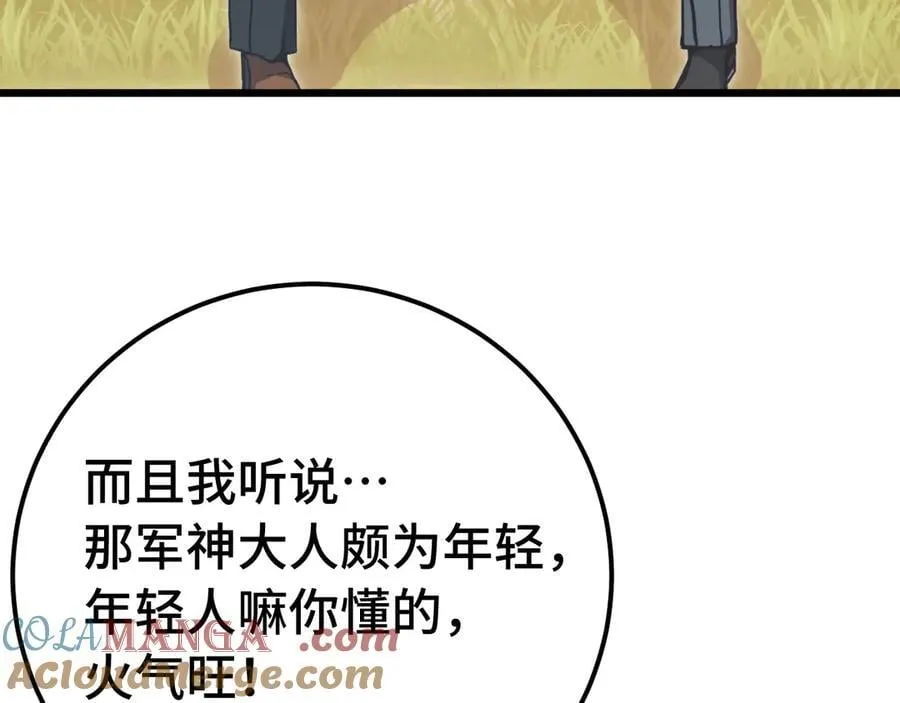 高武：登陆未来一万年漫画,第209话 军神1图