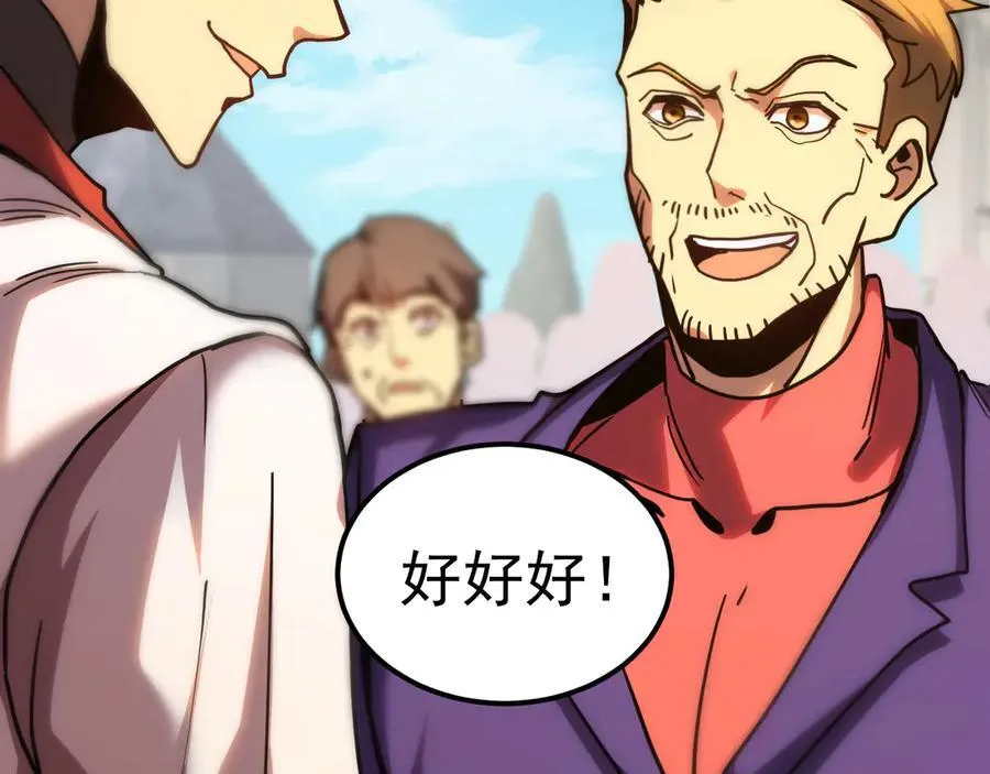 高武：登陆未来一万年漫画,第210话 没有1图