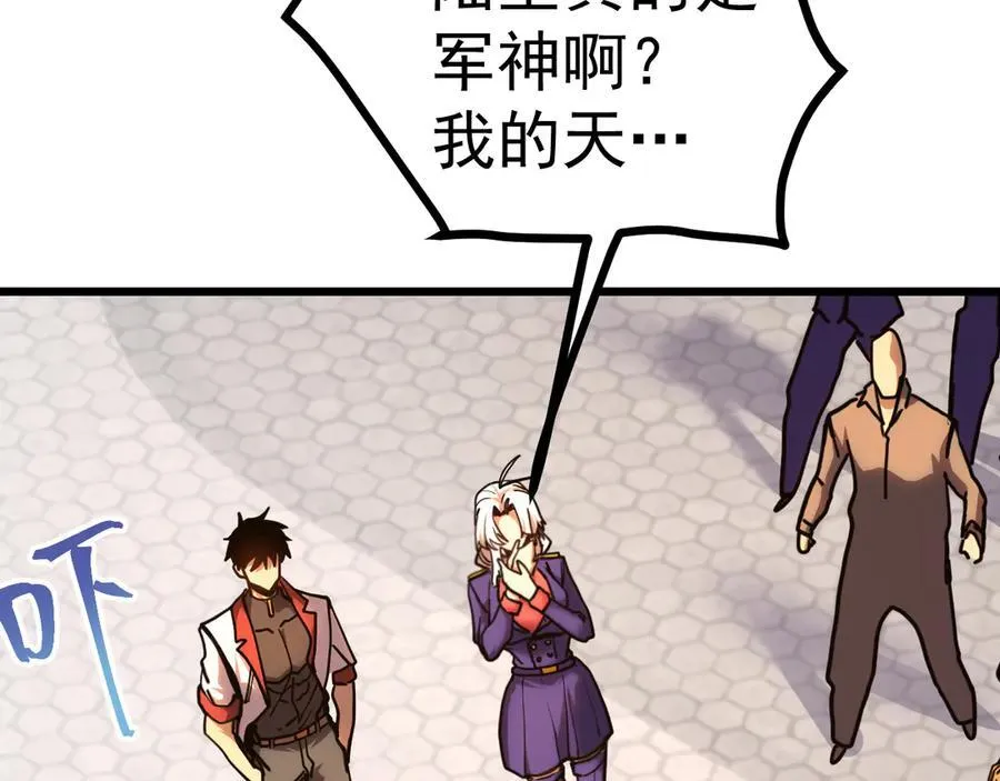 高武：登陆未来一万年漫画,第210话 没有1图